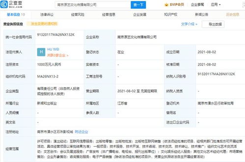 北京文化傳播新公司進軍互聯網銷售與出版物零售市場